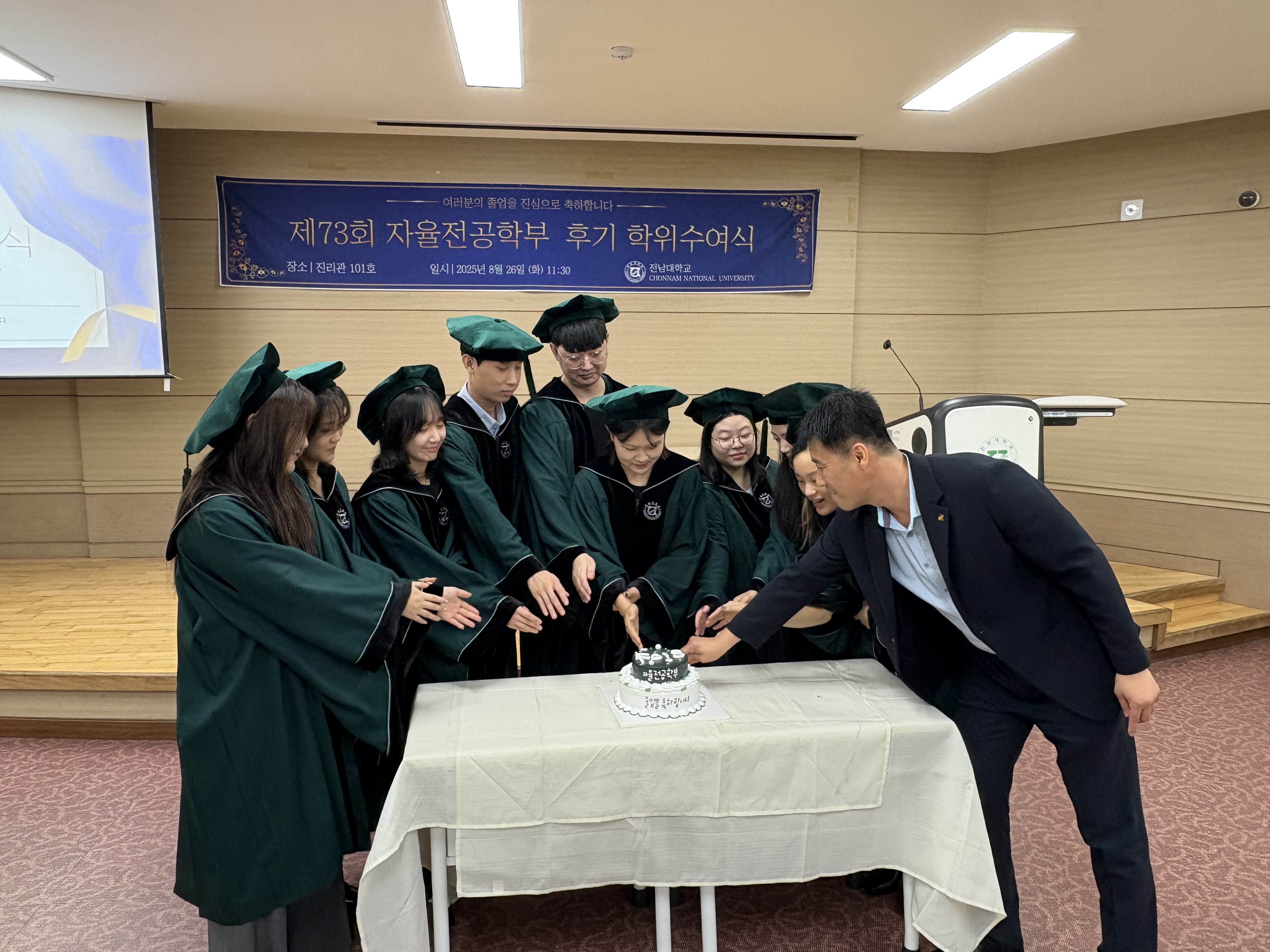 제73회  후기(2025.8.26) 학위 수여식  대표이미지