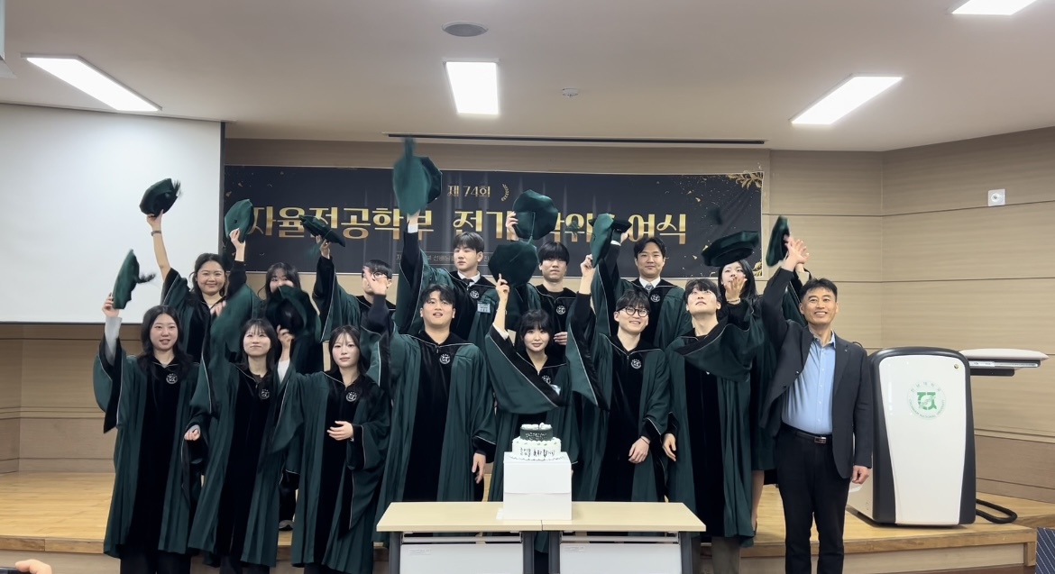 (2026년 2월) 제74회 전기 학위수여식 행사  대표이미지