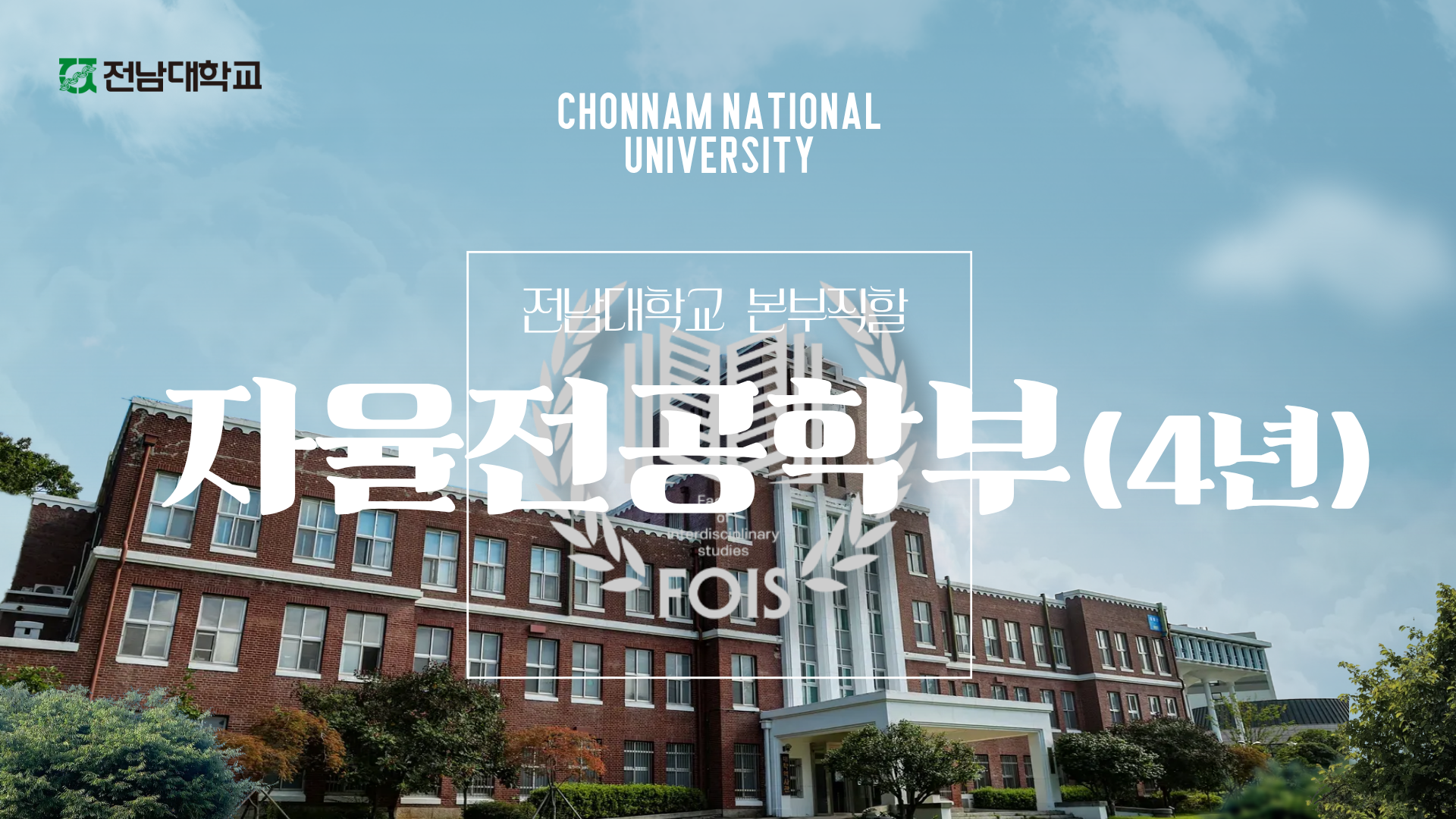 자율전공학부(4년) 행사스케치 대표이미지